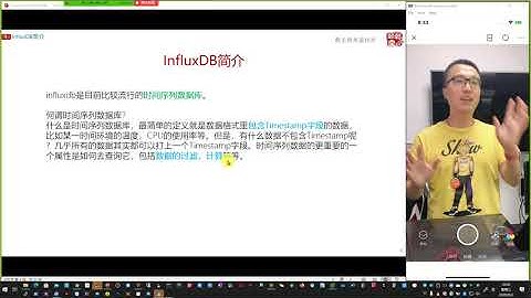 乾颐堂现任明教教主教主技术进化论 2020第21期 InfluxDB Python实战 1 InfluxDB简介
