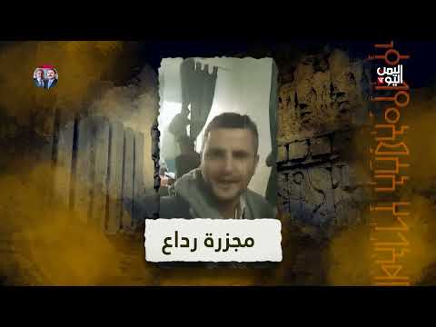 بالبرهان | العنف كسلاح... عقيدة الإرهاب الإمامي