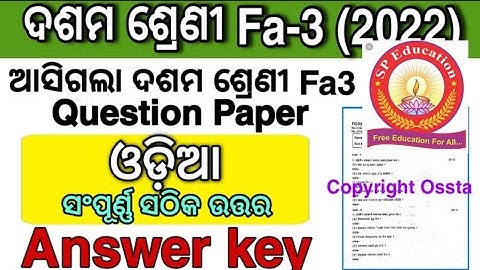class 10 th odia fa 3 real question 2022-23