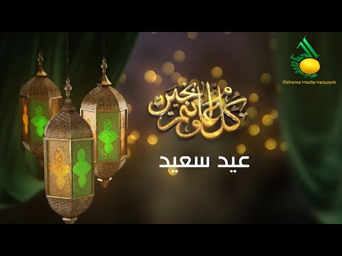 عدسة الجماهيرية :: جانب من إحتفالات عيد الفطر المبارك بمنطقة وادي الحياة