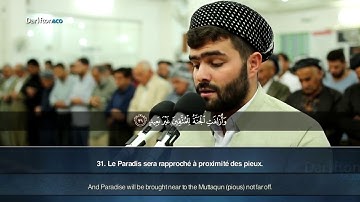 16 Sourate Qaf 16 45   Peshawa Qadr Al Kurdi  سورة ق  بيشه‌وا قادر الكردى