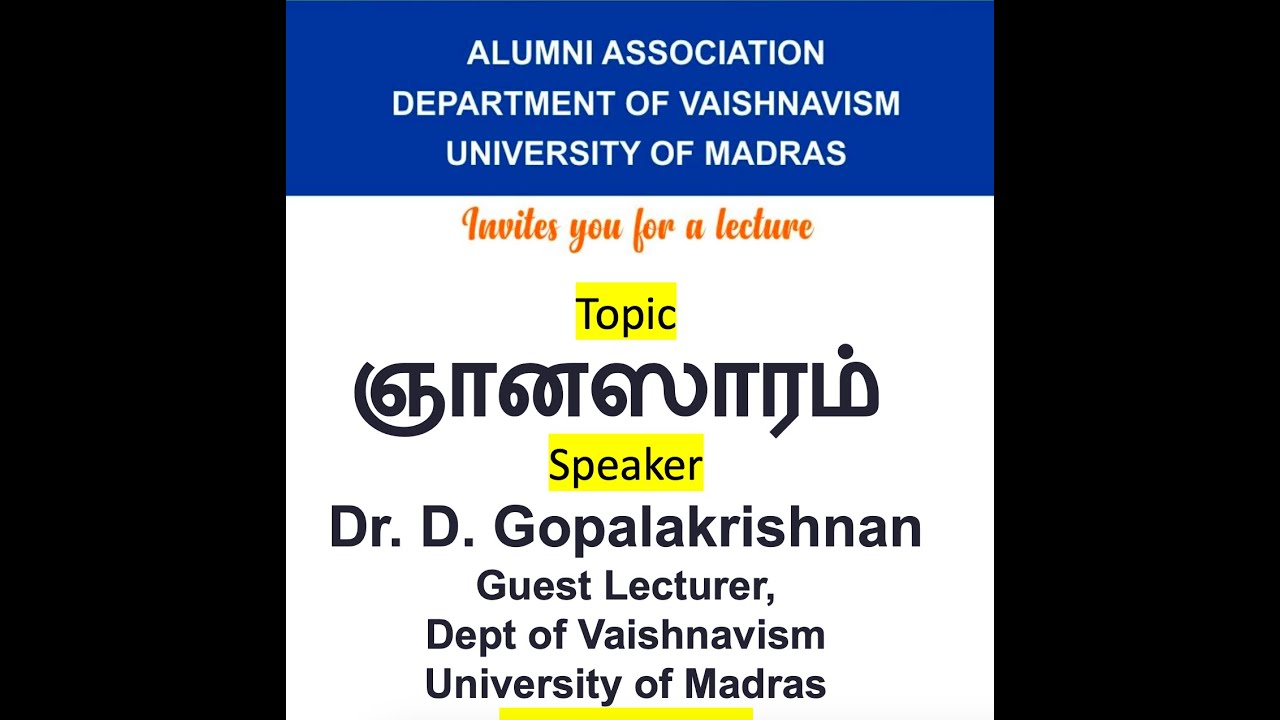 ஞானஸாரம்  by Dr. D. Gopalakrishnan, Guest Lecturer, Dept of Vaishnavism, University of Madras.