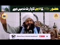 8 march  status  mera jism meri marzi  by allama raza e mustafa naqshbandi