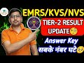 EMRS/KVS/NVS RECRUITMENT 2025 : TIER-2 RESULT UPDATE🧐| OFFICIAL ANSWER KEY OUT🧐| REVISED ANSWER KEY🧐