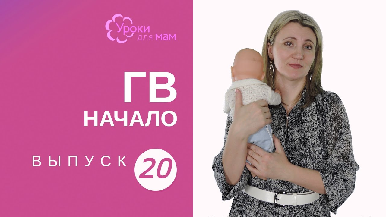 Носить ли столбиком после кормления?