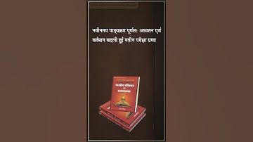 भारतीय संविधान एवं राजव्यवस्था  Available at Book Shop