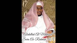 Abdullah Al Matrood ∥ Sura Ar Rahman ∥ Recited 10X