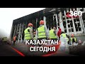 Семья Назарбаева лишилась постов в руководстве Казахстана