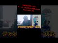 89歳おばあちゃんがティッシュと言えない件についてw Part.4 #shorts #ぷくさん