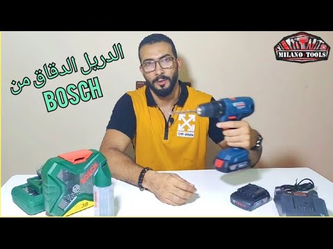 دريل بطاريه 18 فولت دقاق من بوش(BOSCH) صناعه ماليزى كود GSB180-LI واختبارات قويه ف الخرسانات