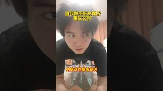 #重生 #小說 #睡前聽書