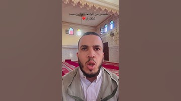 #اكسبلور #سورة_من_القرآن #المصحف القارئ محمد لطفاوي #voiceeffects #ترند