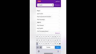 Как заказать pop it screenshot 4