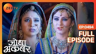 Ammi jaan को मिलने से Ruqaiya Begum रोक रही हैं Jodha को | Jodha Akbar | Full Episode 494 | Zee TV