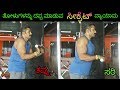 Advantages of TRICEPS PRESSDOWN  ||  ಇಗ್ನಿಸ್ ಫಿಟ್ನೆಸ್  ||  by National bodybuilding Champion