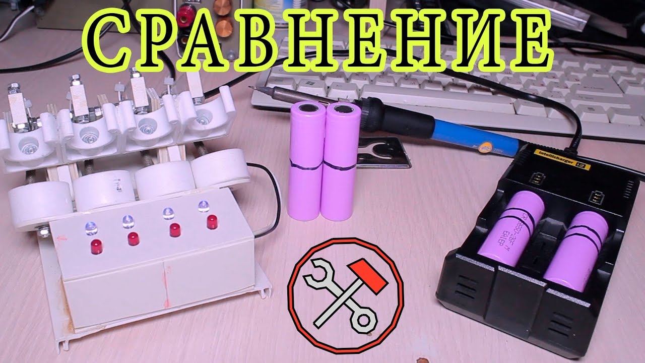 Самодельный зарядник vs Фирменный (Сравнение на деле) - YouTube