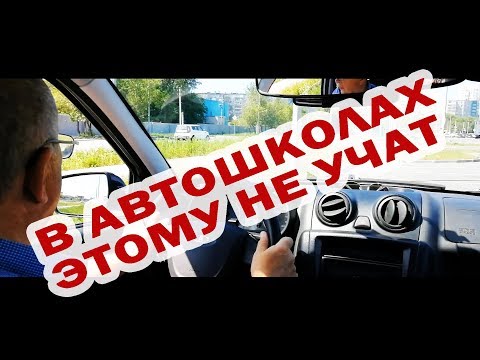 В автошколе этому не учат. Для начинающих/How to reverse in a car-driving lessons for beginners