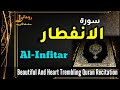 Surah infitar with urdu translation  by qari sadam hussain  rohani silsila e qadiriya