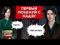 💋Первый поцелуй с Кадзу | сезон 1 серия 6  | Легенда Ивы