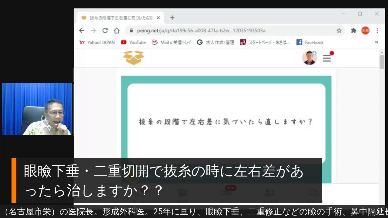 眼瞼下垂の手術で左右差が抜糸の時にあったら治しますか？？