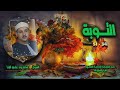 الشيخ محمود علي البنا سورة التوبة 34 51 أستوديو الشيخ محمود علي البنا سورة التوبة 34 51 أستوديو