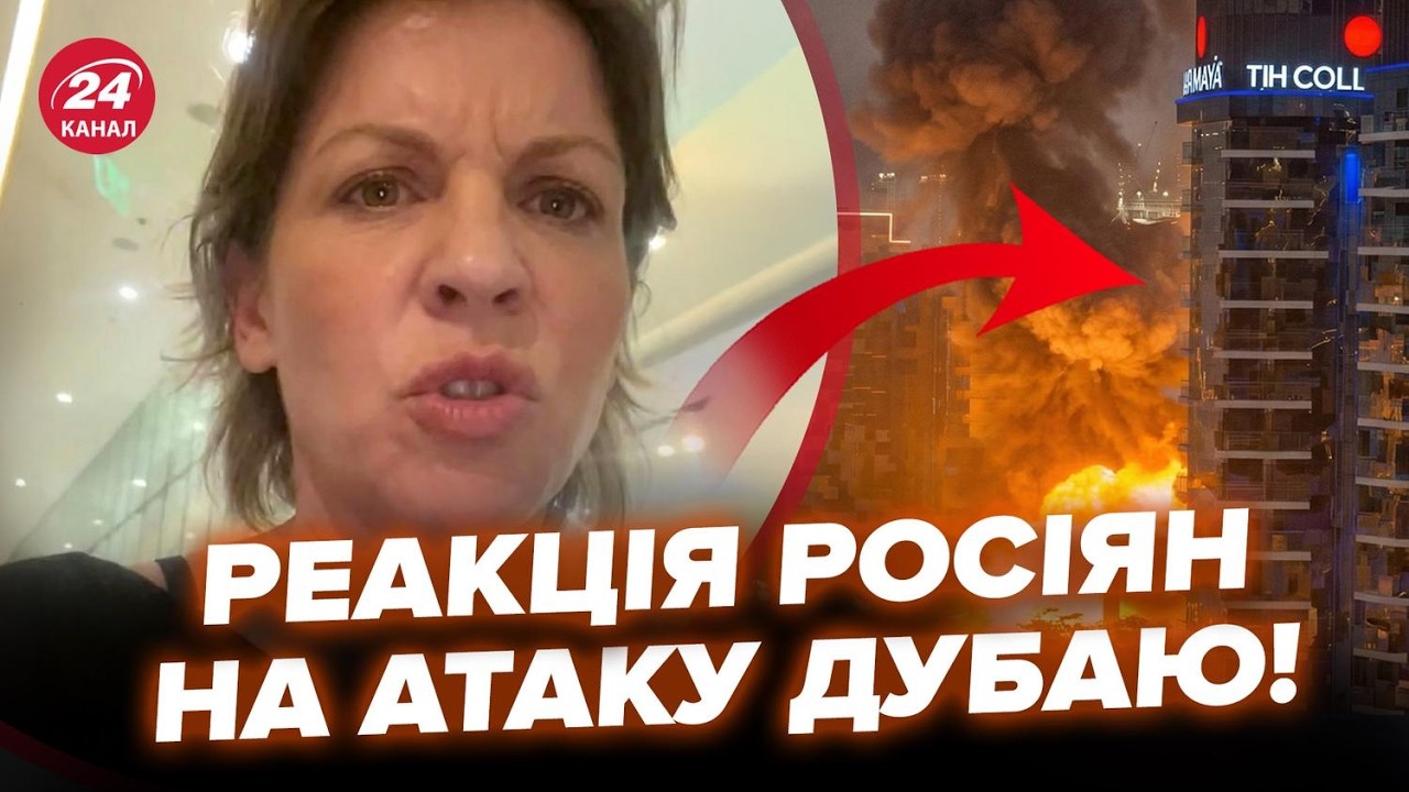 💥Россияне ИСТЕРЯТ МАТАМИ во время АТАКИ ДУБАЯ! Взгляните, как ВЗВЫЛИ. Кадры рвут сеть