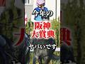 【天皇賞・春】の切符を掴むのは誰だ!今年の阪神大賞典の個人的注目馬発表! #競馬 #競馬予想 #中央競馬予想 #阪神大賞典 #阪神大賞典2026