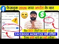 Facebook monetize kaise kare 2026 | Facebook bank account setup | Facebook payout account setup