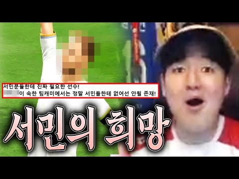 서민분들한텐 절대 없어선 안될 선수를 알려드립니다 피파4