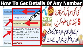 Sim Database App 2023 | Kisi Bhi Number Ki Details Kaise Nikale | How to get data of any number 100% screenshot 4