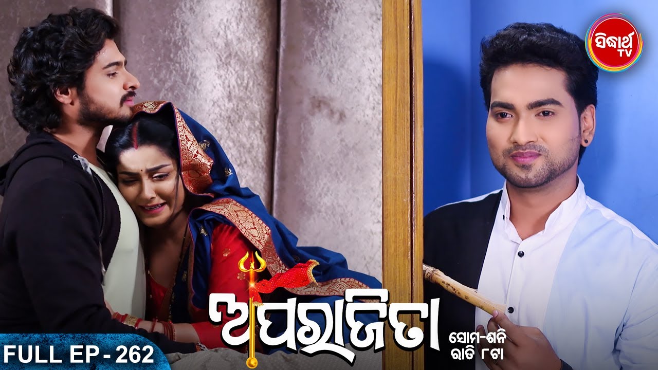 APARAJITA ଅପରାଜିତା -Full EP -262 - Mega Serial - Raj Rajesh, Subhashree,KK,Priya - Sidharrth TV