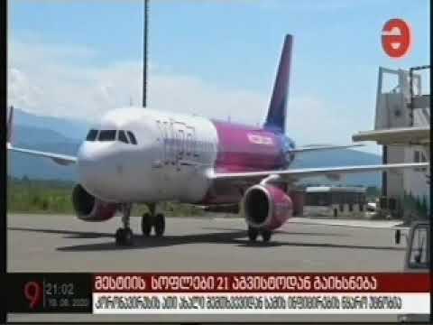 19 08 2020   მაესტრო   დღის მთავარი თემა 21 00 საკოორდინაციო საბჭოს სხდომა