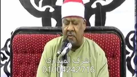 الشيخ محمود ابوالوفا الصعيدى يبدع في سورة الإسراء 2018 ويعود بنا إلى ريعان شبابه