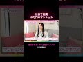 渋谷で10万円の一室から起業した 【経沢香保子 I 資本主義サバイバル】 #経沢香保子 #ビジネス #起業家 #女性起業家 #社長