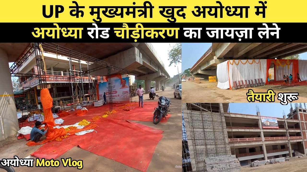 UP CM In Ayodhya Ayodhya up-cm-in-ayodhya-ayodhya