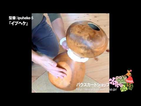 イプヘケ ipuheke ipuheke-5 - YouTube