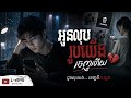 អូនលុបរូបយើងចេញហើយ 📸💔 | L-Veng