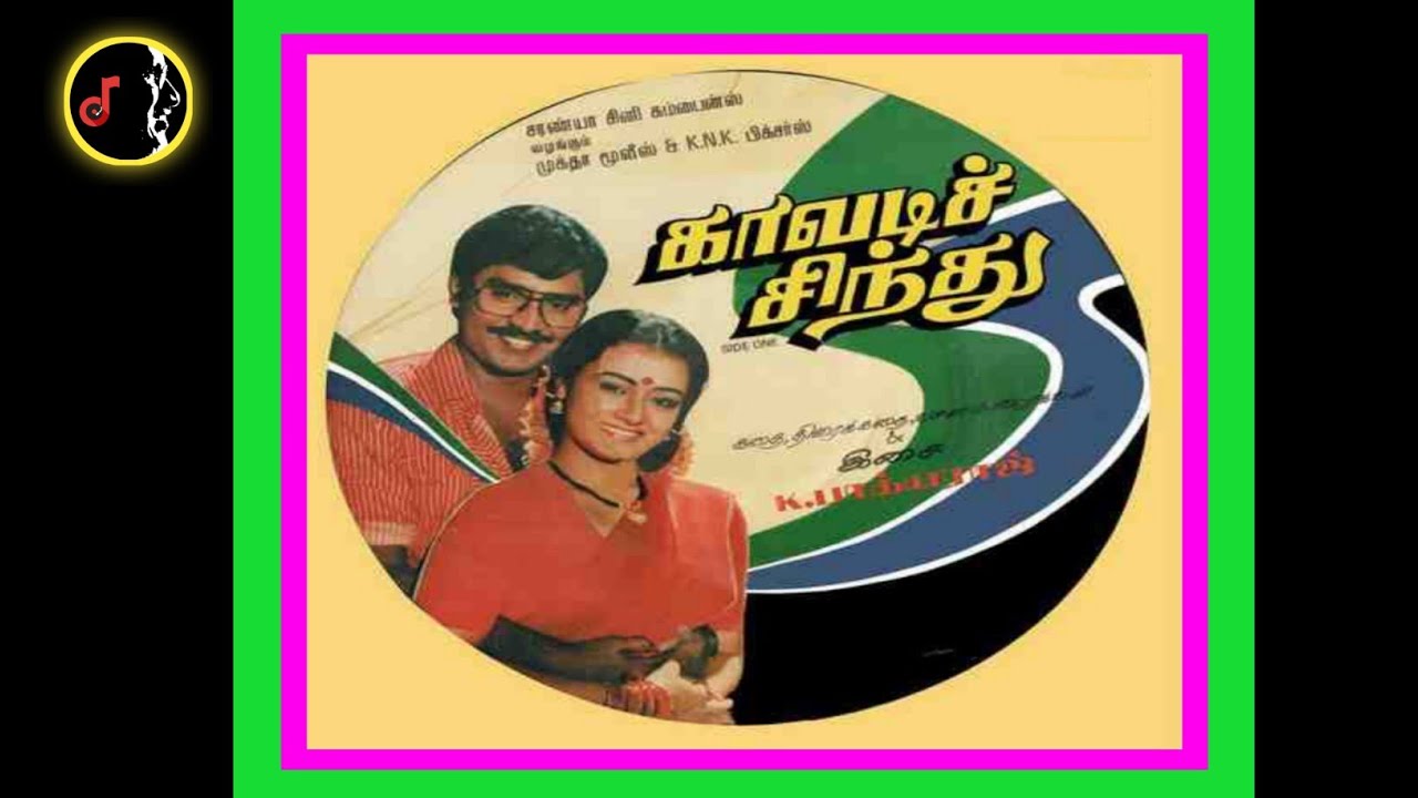 Samakkozhi     KBHAGYARAJ  Kavadi Sindhu Movie  1986 