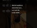 Motivational Videos | Motivation Quotes | #motivation #viral #shorts #life #motivationalquotes #sad