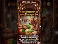 jyeshtha mas jyotish upye hindi #shorts #viral #trending #ytshorts #jyeshtha