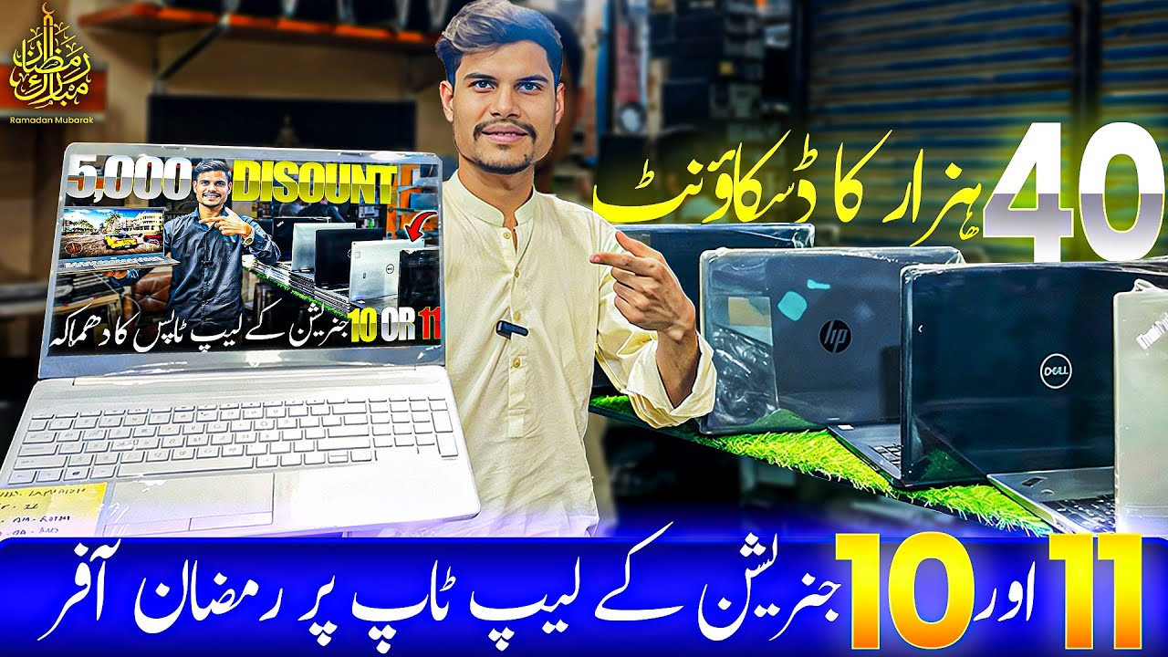 2025 KI IMPORT WALE LATEST GENRATION K LAPTOPS PAR AB 40 HAZAR KA DISCOUNT LAGA DIA