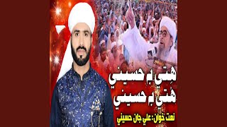 Hite Be Hussaini Hute Be Hussaini