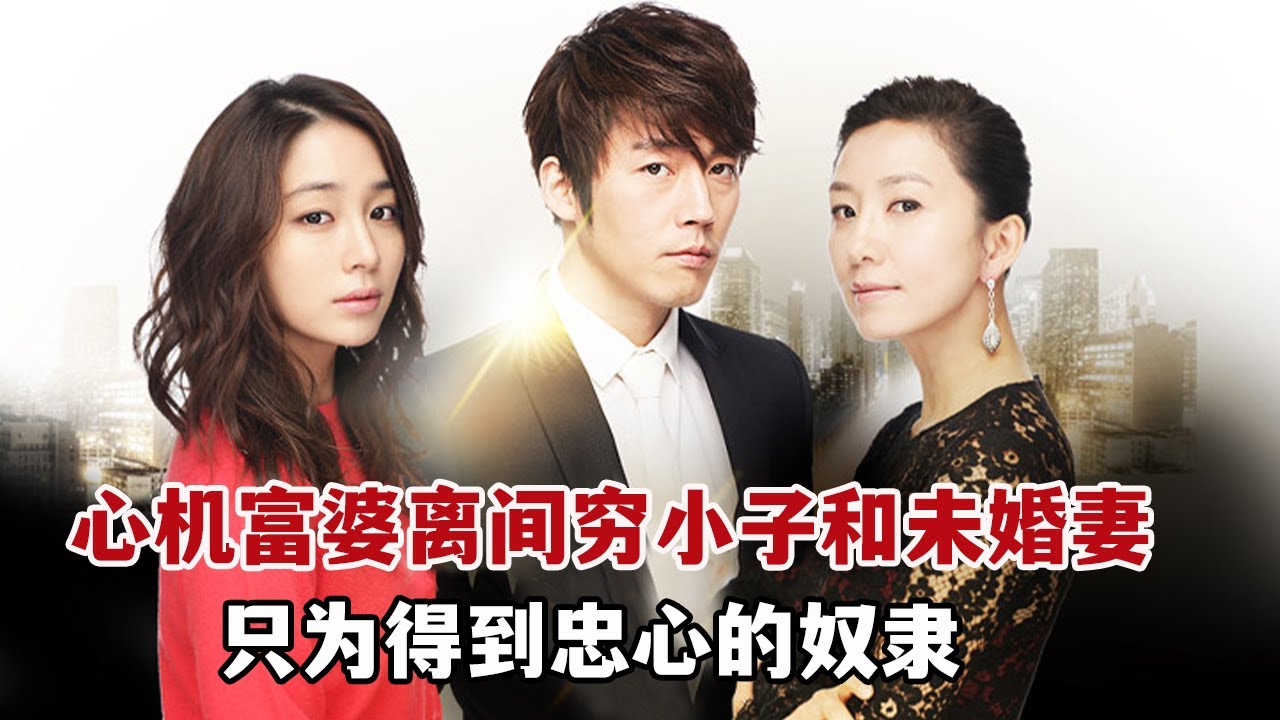 【米虫】穷小子为豪门千金放弃未婚妻，进入上层阶级改变人生！一口气看完《点金神手》大合集