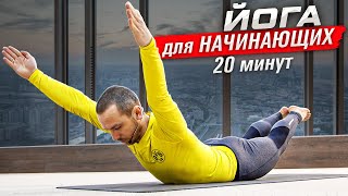 ПРОСТАЯ ЙОГА ДЛЯ НАЧИНАЮЩИХ С СЕРГЕЕМ ЧЕРНОВЫМ #2 ⭐ SLAVYOGA screenshot 3