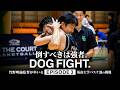 【密着】EP.3 SEASON FINAL 勝敗を超えた結末。たった1人の4回生と就任4年の竹野明倫監が築いた絆｜阪南大学バスケットボール部ドキュメンタリー［DOG FIGHT. 倒すべきは強者。］