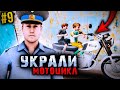 ШКОЛЬНИКИ УКРАЛИ МОТОЦИКЛ У ДЕДА И ПОПАЛИСЬ НА ГЛАЗА КОПАМ / ДНЕВНИК ГАИШНИКА В GTA CRMP [#9]