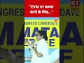 EVM पर Mamata Banerjee ने कही ये चौंकाने वाली बात! #swadesh #mamatabanerjee #bjp #bengalelection