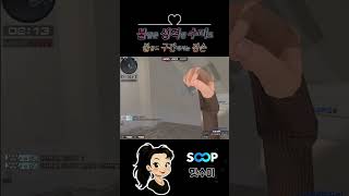 죽더라도 다독여줄 것 ,여기는 불골드구간 #서든어택 #fps