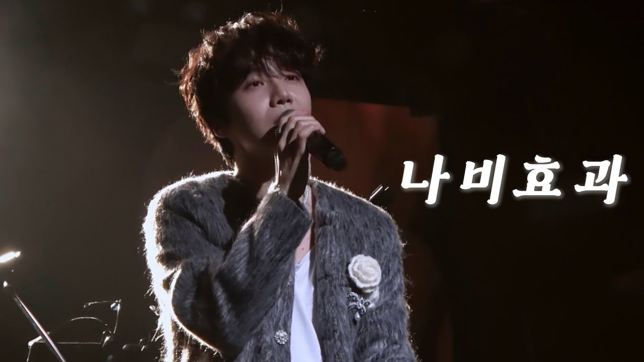 251224 나비효과 / 신승훈 - 진호(JINHO) 직캠 [4K] | 2025 JINHO CHRISTMAS CONCERT [Winter Bloom] 