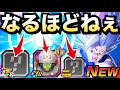 必殺被弾なし『確定反撃』ビーストぶっ壊れたわ..最強の使い方を解説！！超絶ドッカンCP【ドッカンバトル】【地球育ちのげるし】